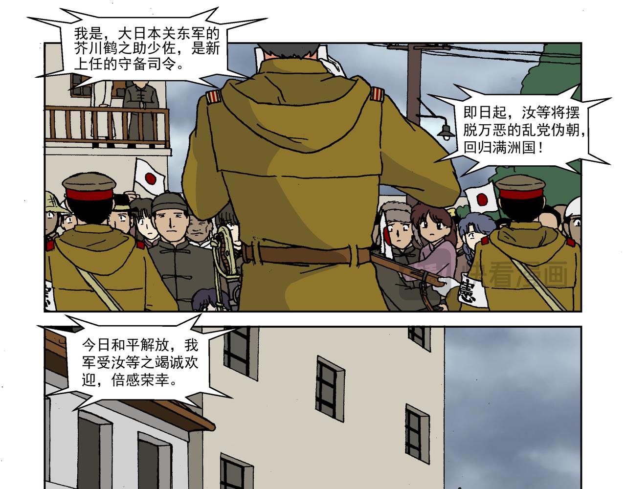 第四话：孩童篇&middot;阴霾下的迷茫(1/2)-第4话