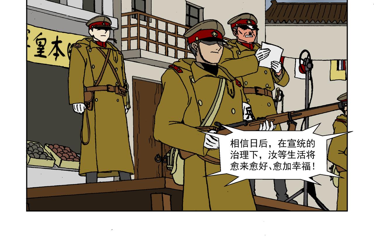第四话：孩童篇&middot;阴霾下的迷茫(1/2)-第4话
