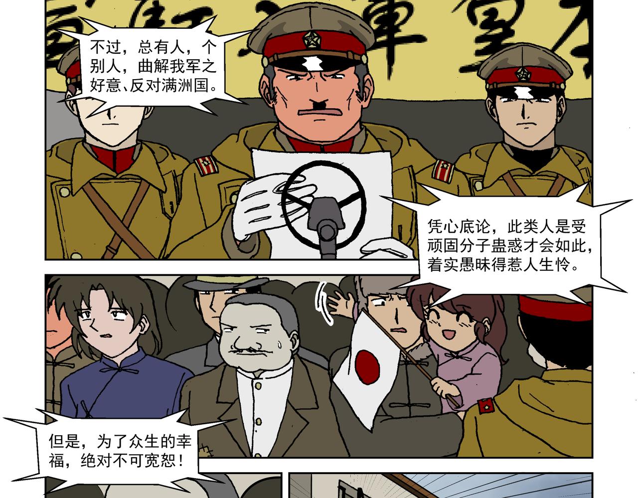 第四话：孩童篇&middot;阴霾下的迷茫(1/2)-第4话