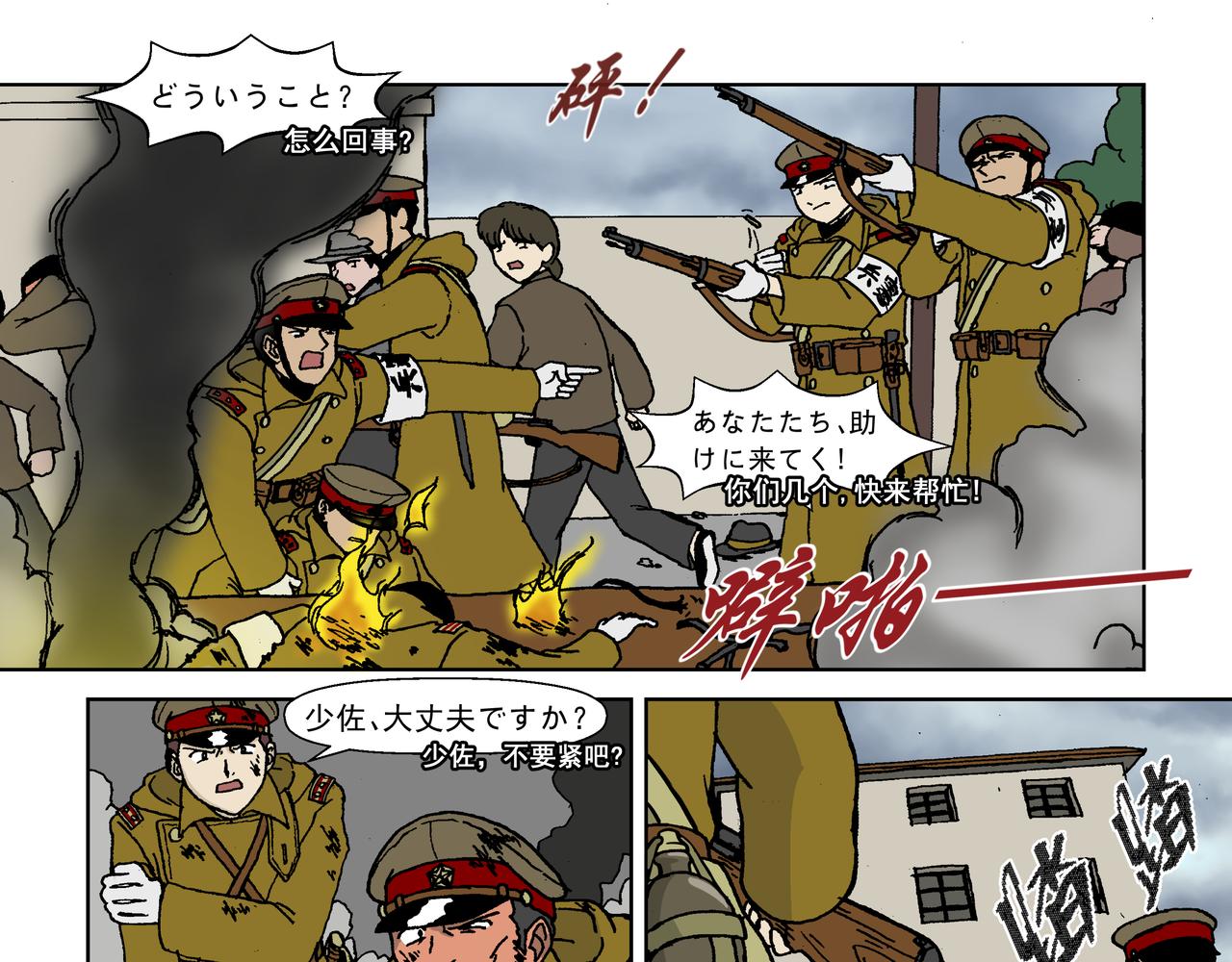 第四话：孩童篇&middot;阴霾下的迷茫(1/2)-第4话
