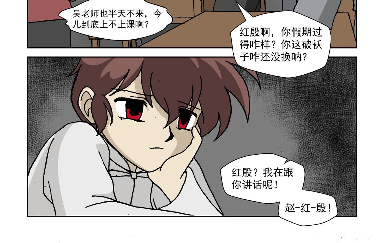 第四话：孩童篇&middot;阴霾下的迷茫(1/2)-第4话