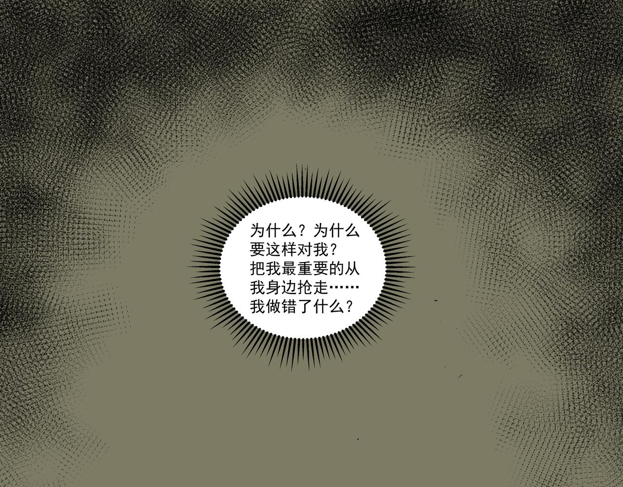 第四话：孩童篇&middot;阴霾下的迷茫(1/2)-第4话