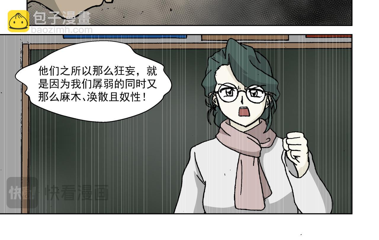 五话下：抵抗！不愿沦为殷的人们-第6话