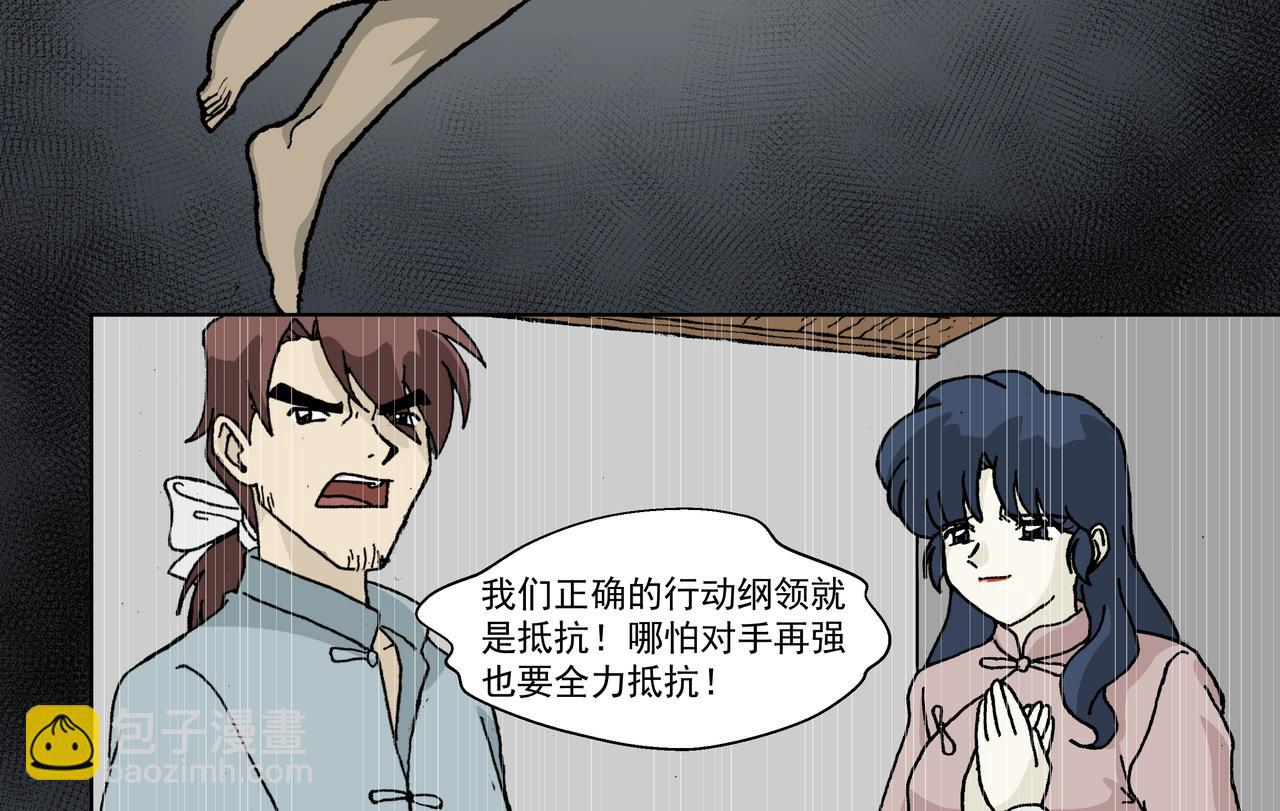 五话下：抵抗！不愿沦为殷的人们-第6话