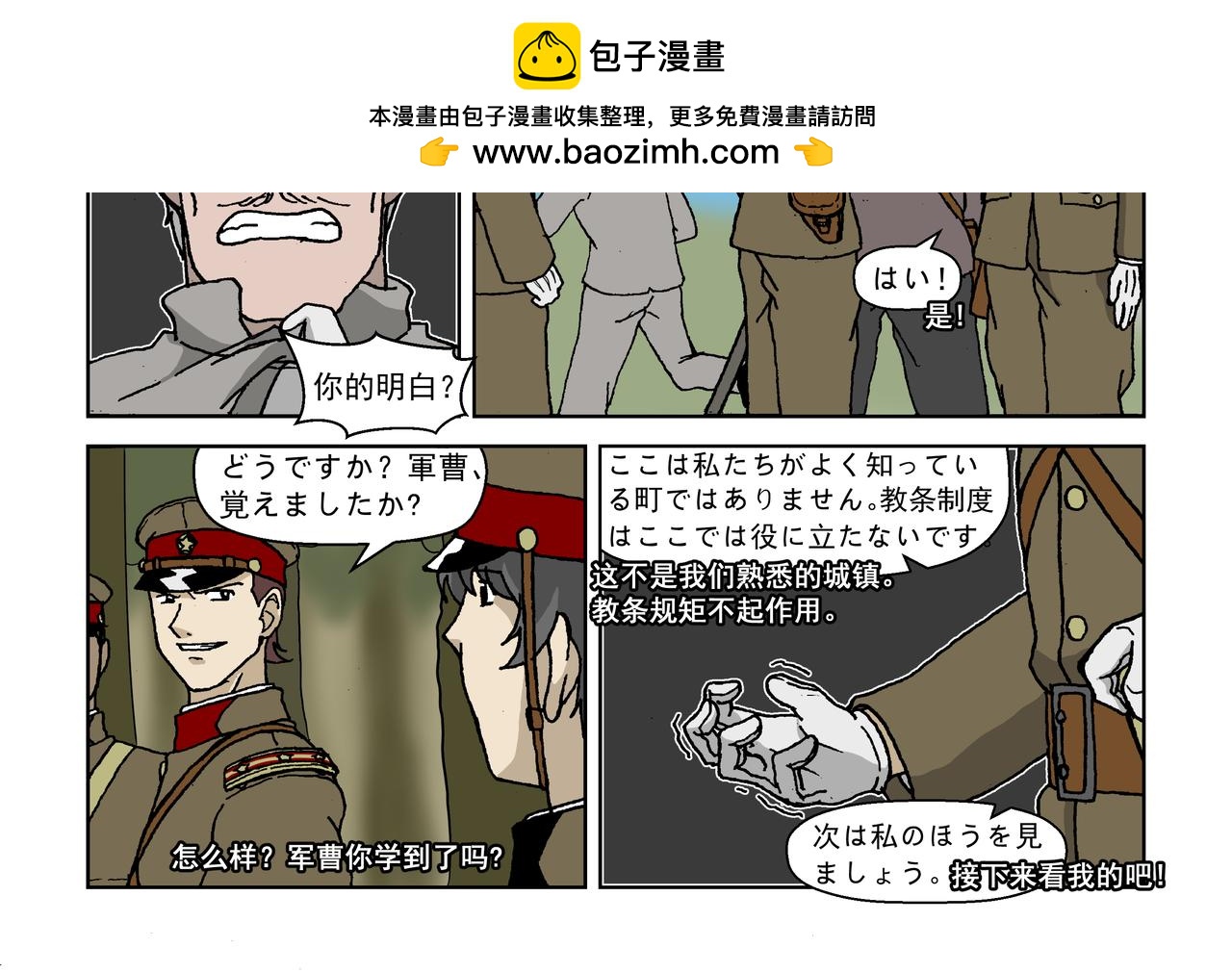 第六话下：孩童篇&middot;麻木涣散且奴-第8话