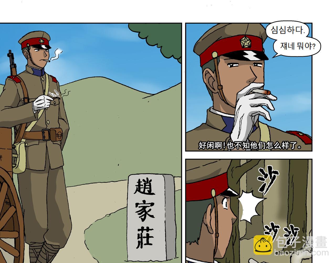第六话下：孩童篇&middot;麻木涣散且奴-第8话