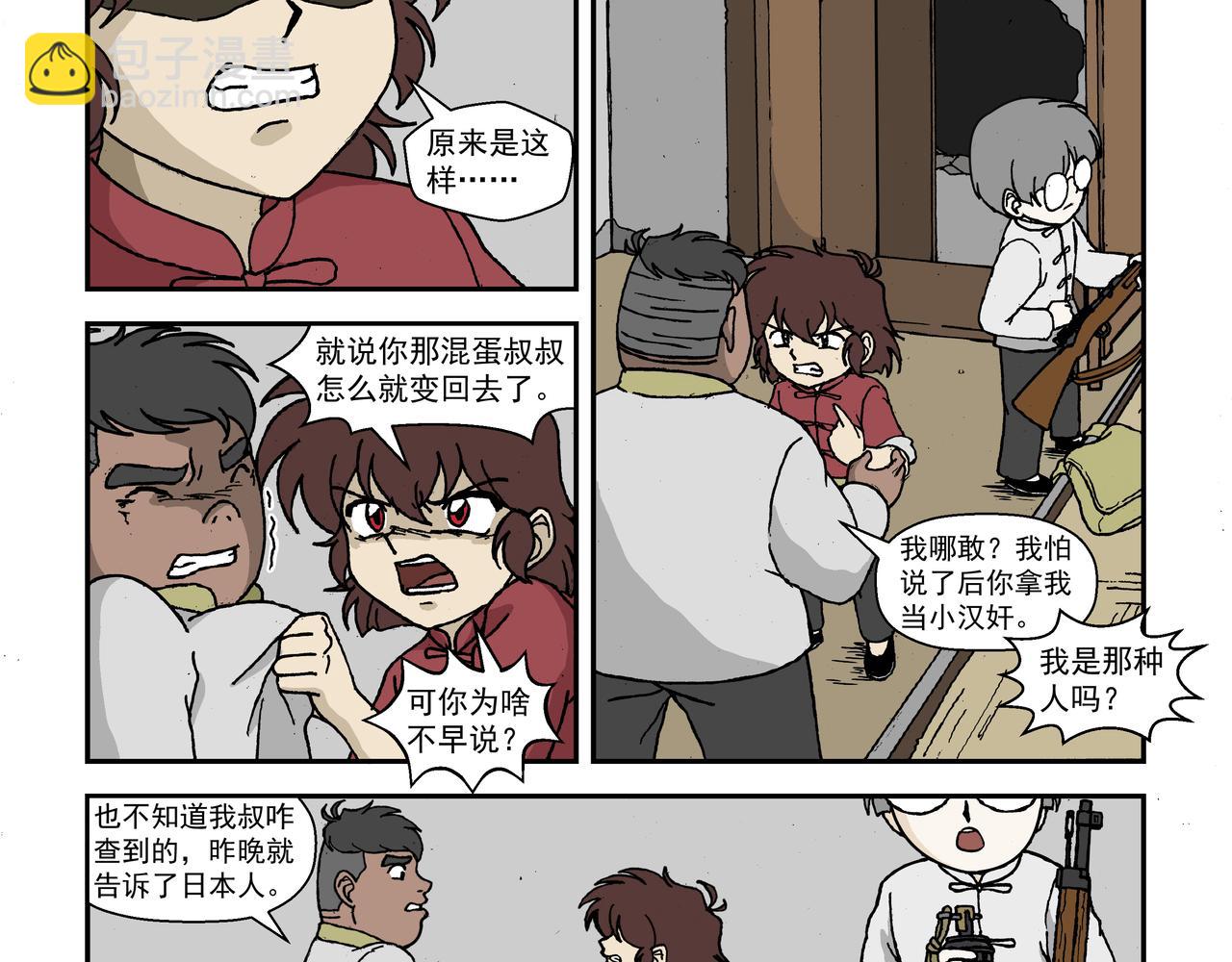 七话1：孩童篇&middot;敌人是侵略者！-第10话