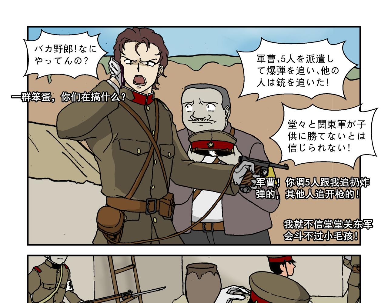 七话3：孩童篇&middot;敌人是侵略者！-第12话