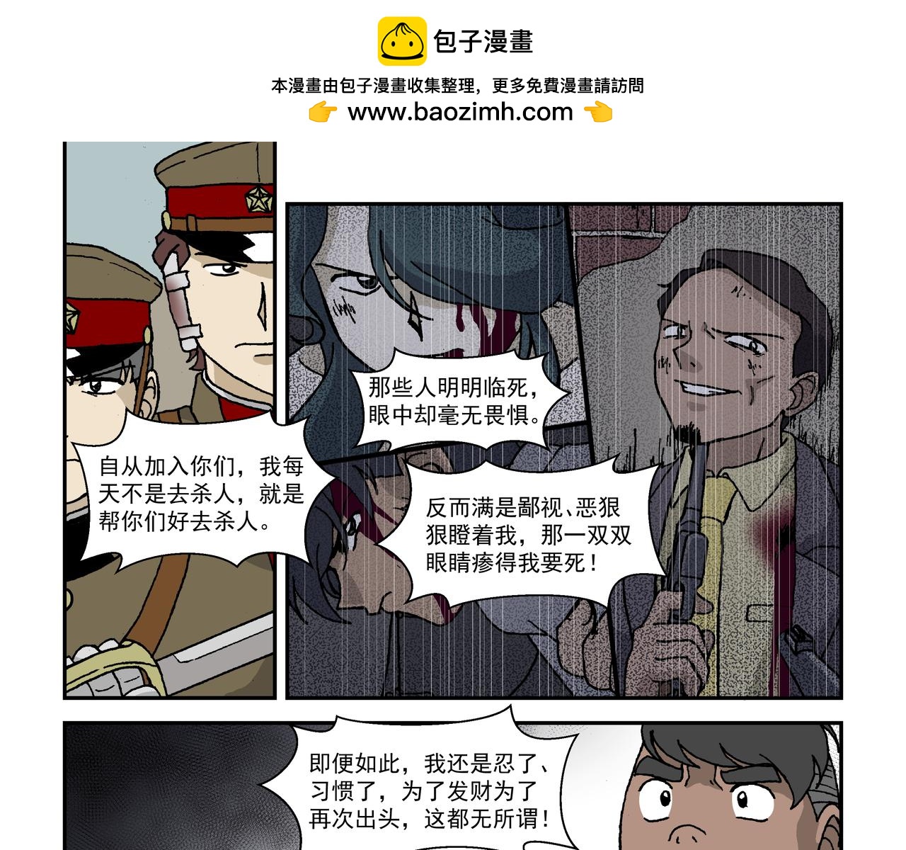 八话1：孩童篇&middot;流浪的种子-第14话