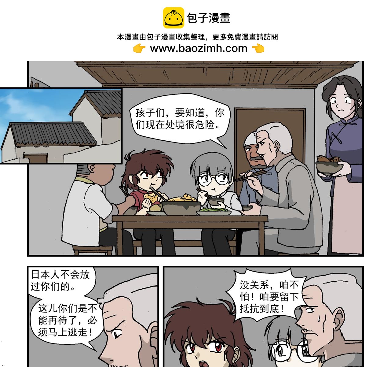 八话3：孩童篇&middot;流浪的种子-第16话