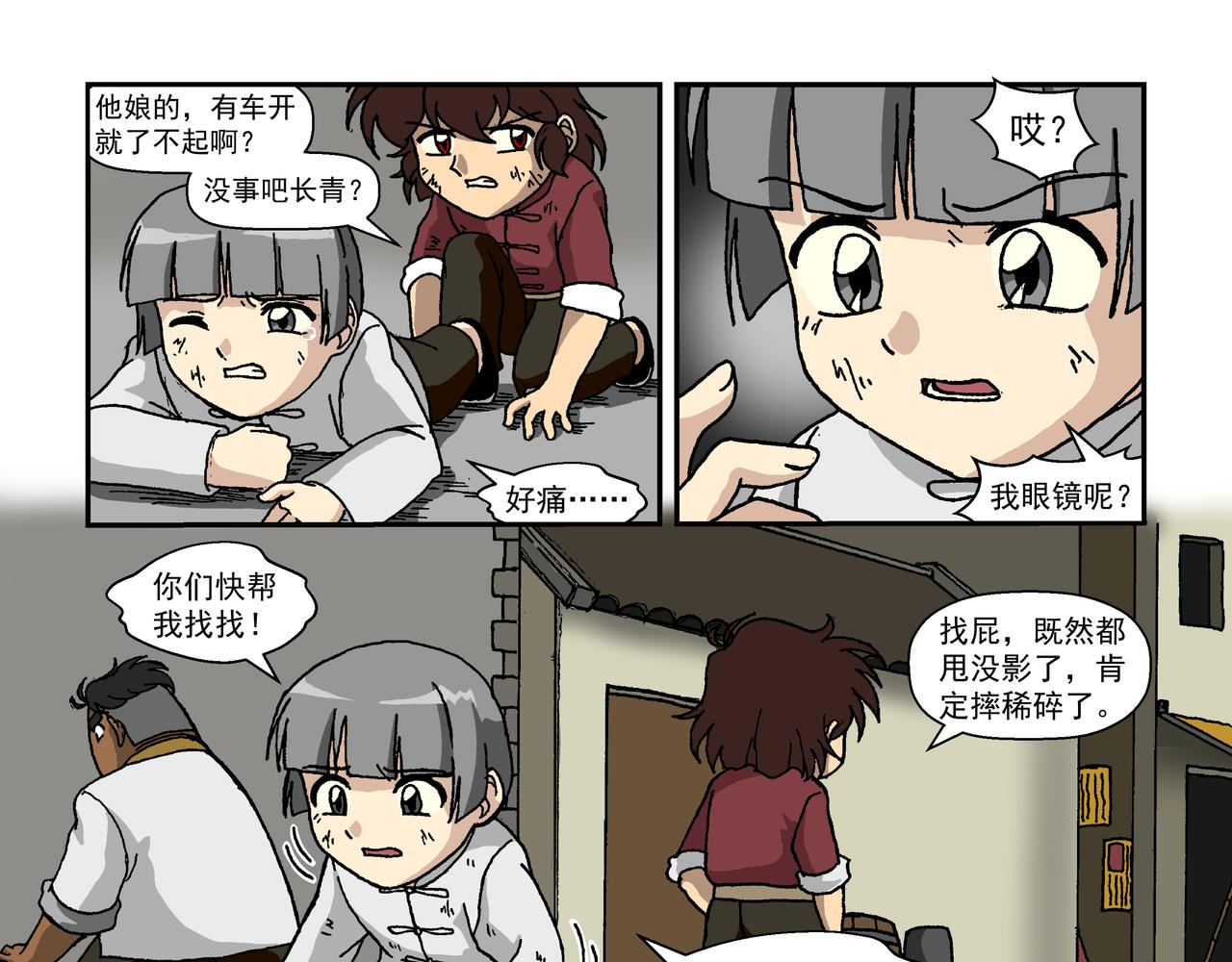 第九话1：少年篇&middot;失掉的魂-第18话