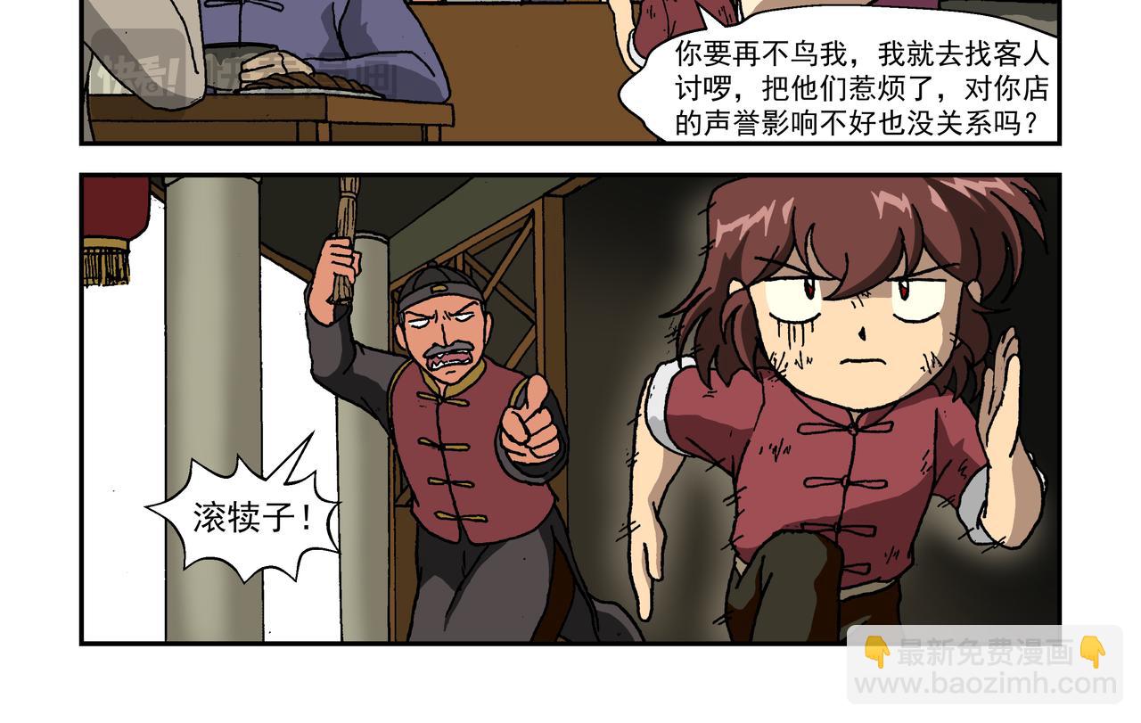 第九话1：少年篇&middot;失掉的魂-第18话