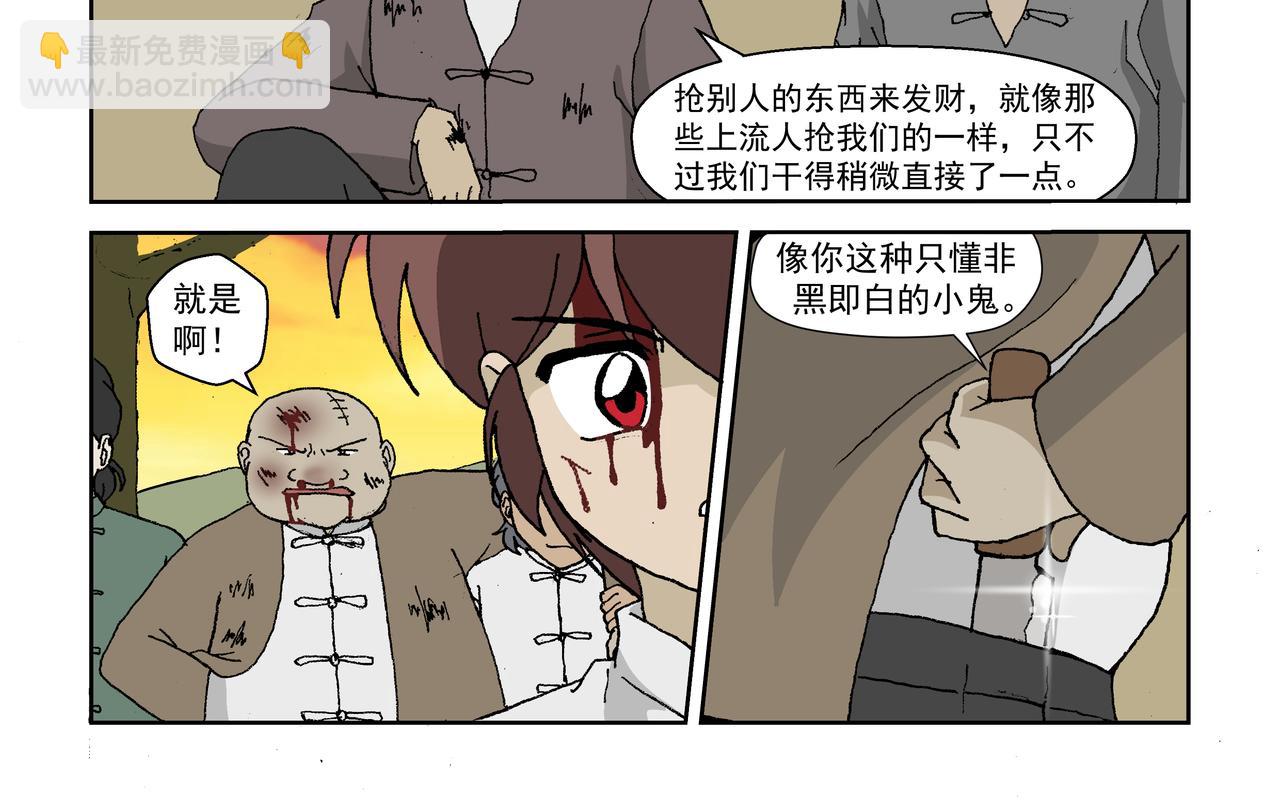 第二话：孩童篇&middot;可怜与可恨(1/2)-第2话