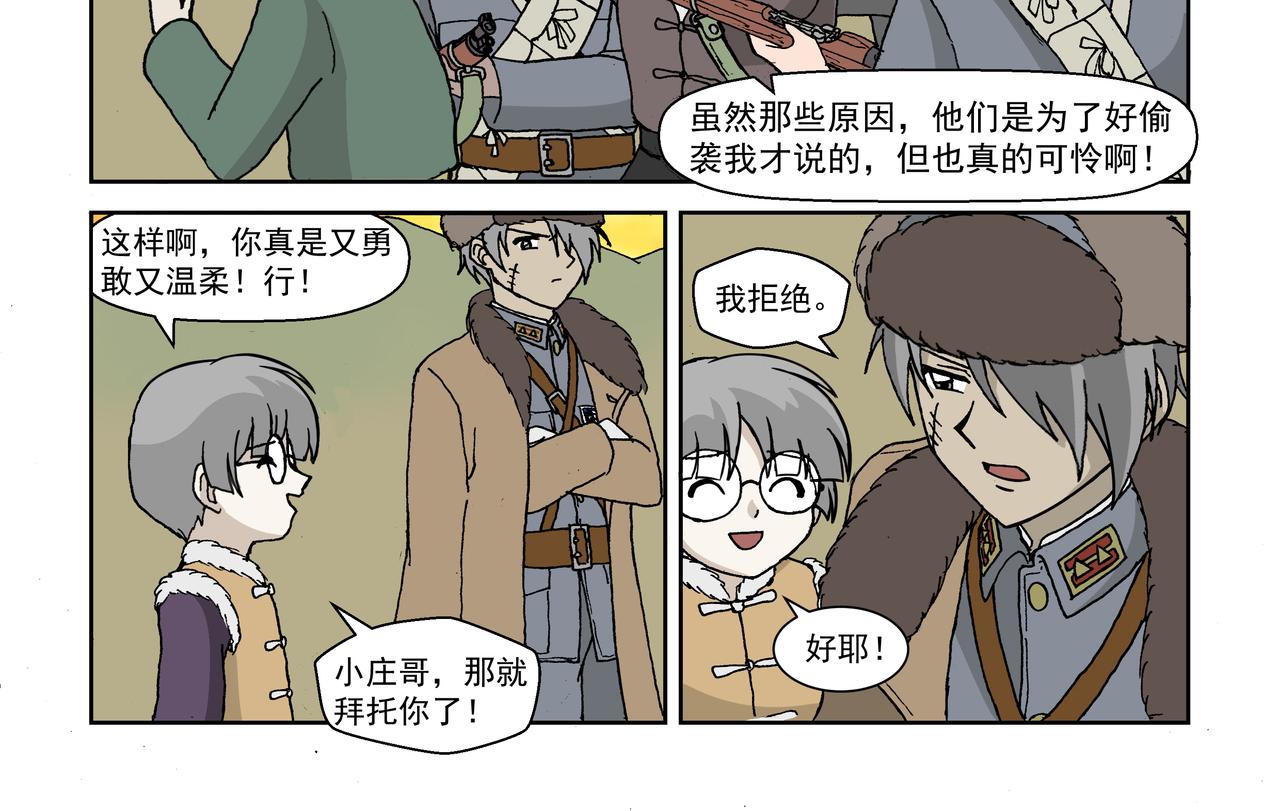 第二话：孩童篇&middot;可怜与可恨(1/2)-第2话