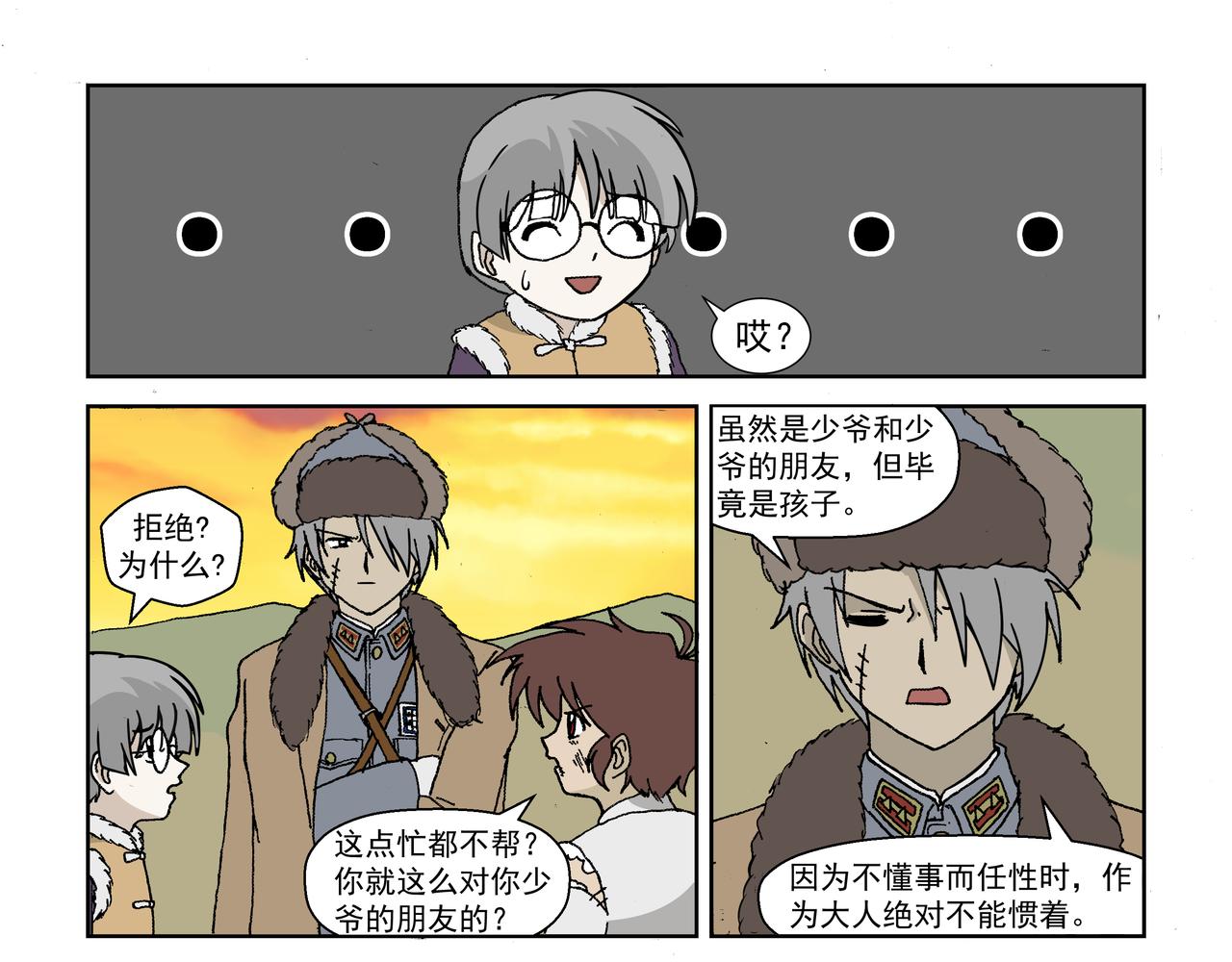 第二话：孩童篇&middot;可怜与可恨(1/2)-第2话