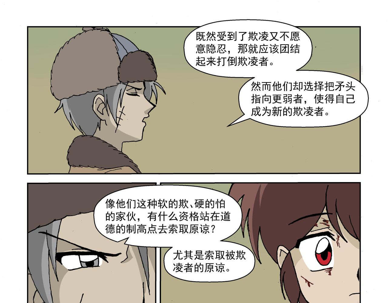 第二话：孩童篇&middot;可怜与可恨(1/2)-第2话