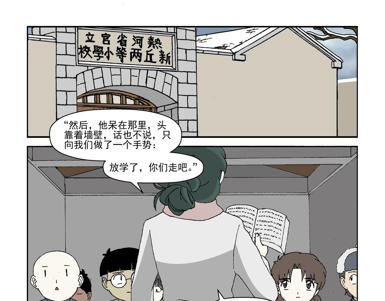 第二话：孩童篇&middot;可怜与可恨(1/2)-第2话