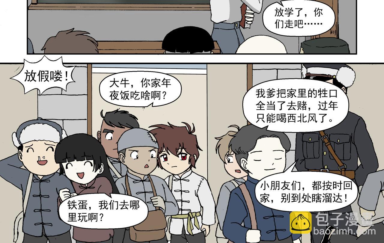 第二话：孩童篇&middot;可怜与可恨(1/2)-第2话