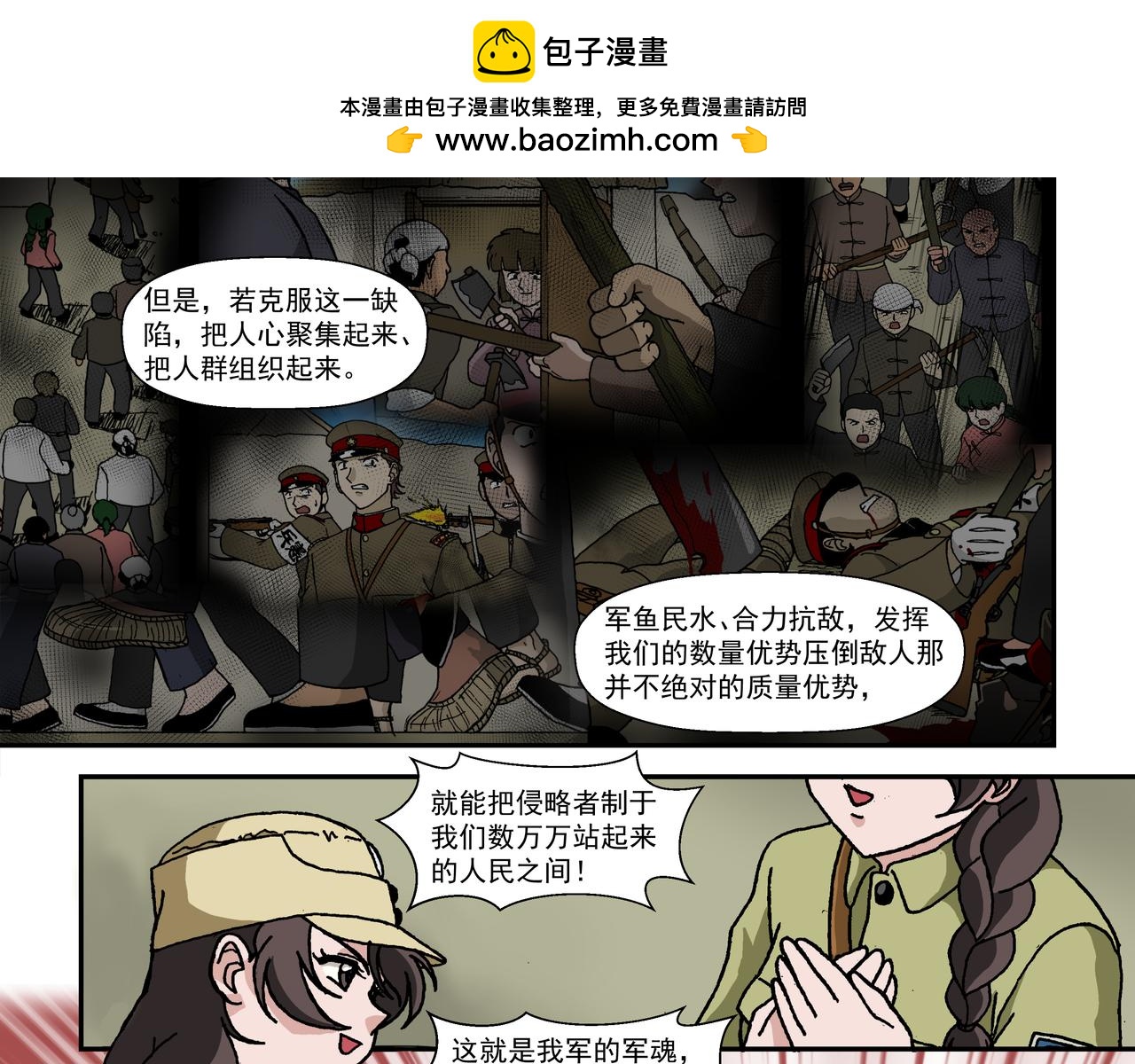 第十话1 ：少年篇&middot;睡狮觉醒之日，豺狼葬身之时-第22话