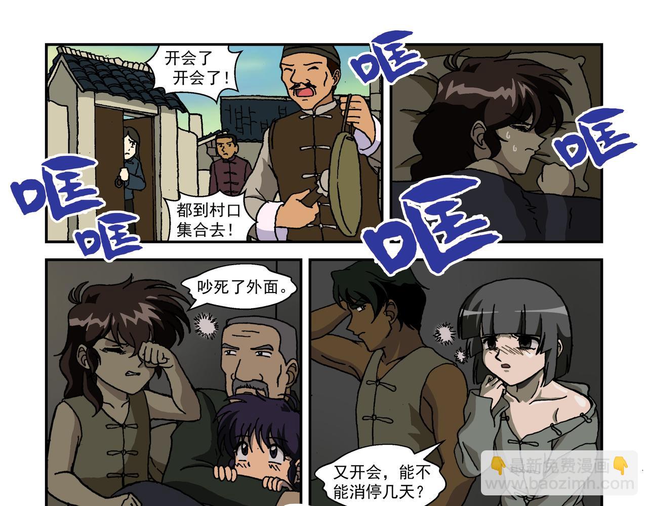 第十话1 ：少年篇&middot;睡狮觉醒之日，豺狼葬身之时-第22话