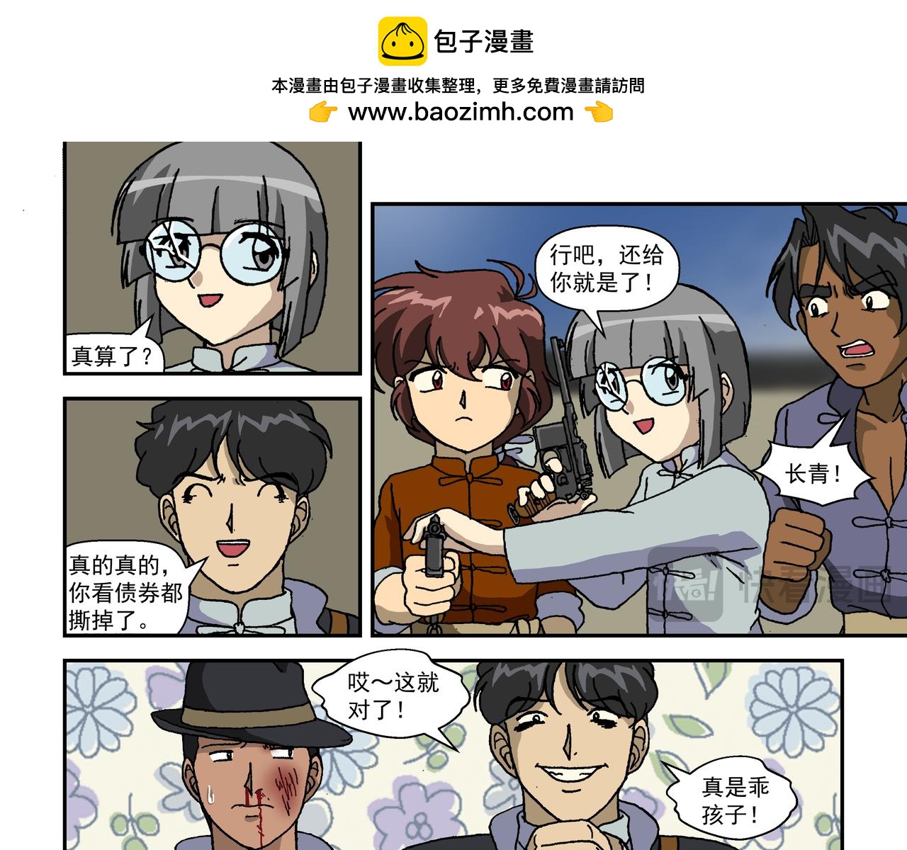 第十话3：少年篇&middot;睡狮觉醒之日，豺狼葬身之时-第24话