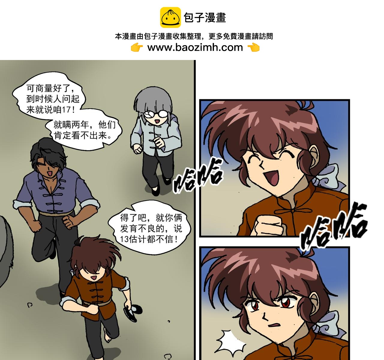 第十二话3：少年篇&middot;年轻的热情-第32话