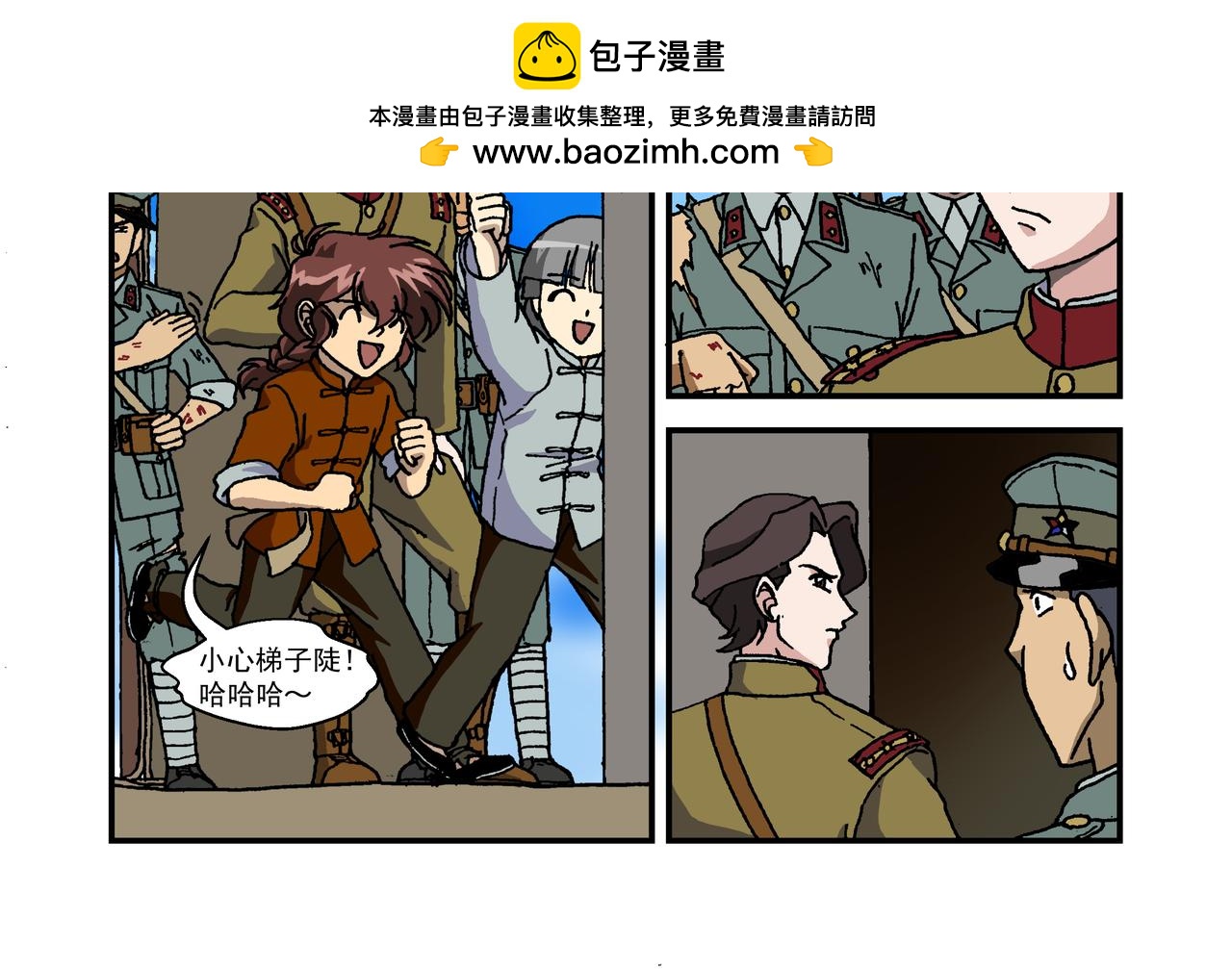 第十三话1：少年篇&middot;千层套路-第34话