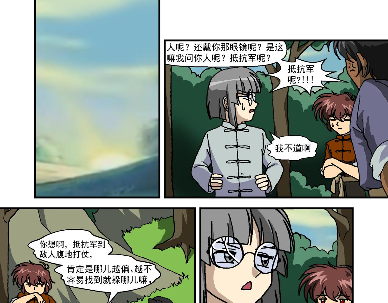 第十三话3：少年篇&middot;千层套路-第36话