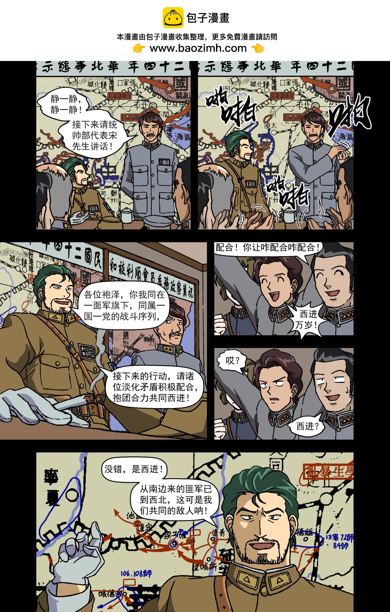 第十四话1：少年篇&middot;试金之战-第38话