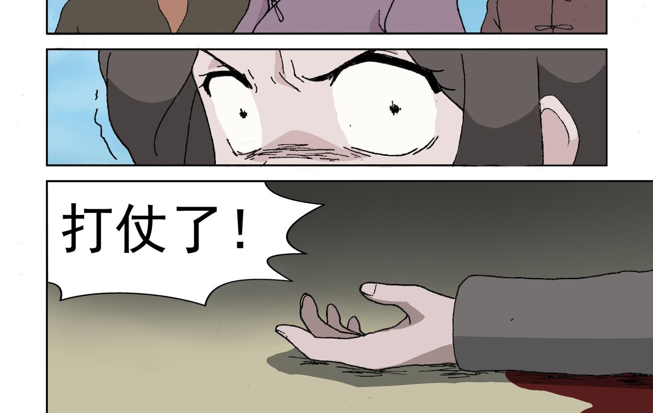 第三话：孩童篇&middot;「他们」 来了(1/2)-第4话