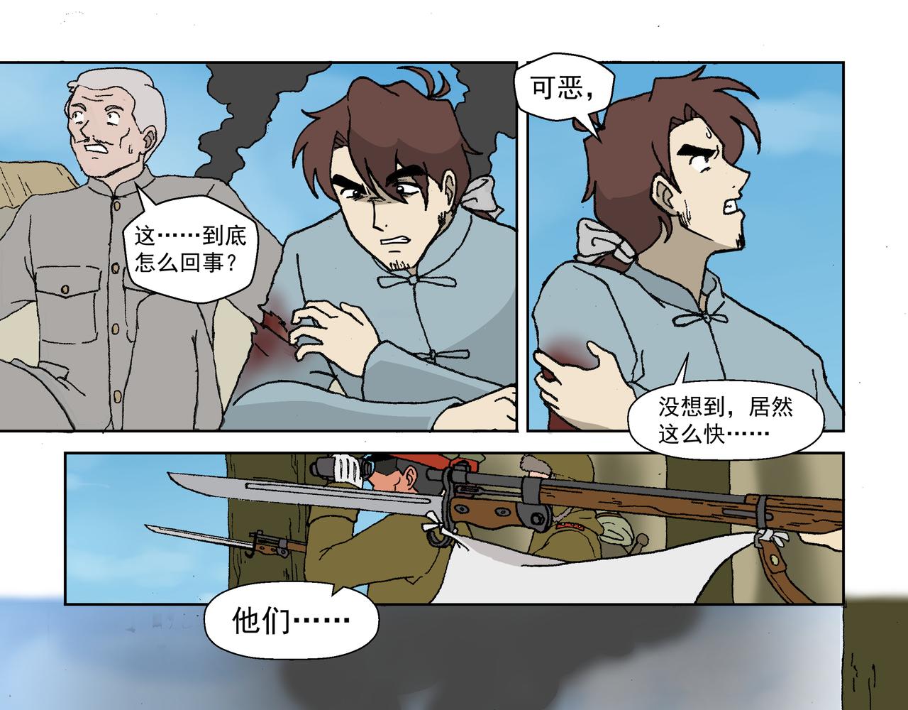 第三话：孩童篇&middot;「他们」 来了(1/2)-第4话