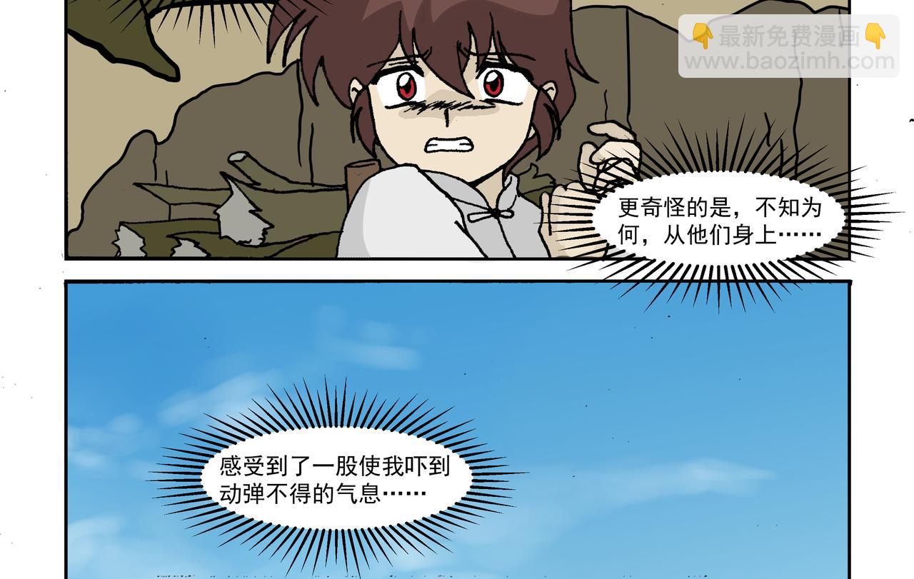 第三话：孩童篇&middot;「他们」 来了(1/2)-第4话