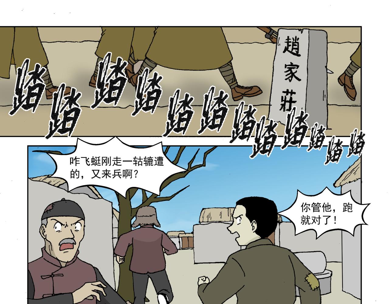 第三话：孩童篇&middot;「他们」 来了(1/2)-第4话