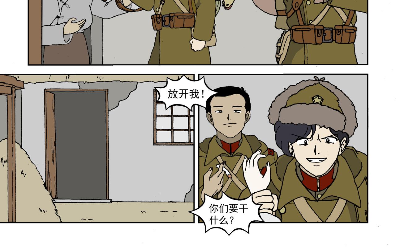 第三话：孩童篇&middot;「他们」 来了(1/2)-第4话