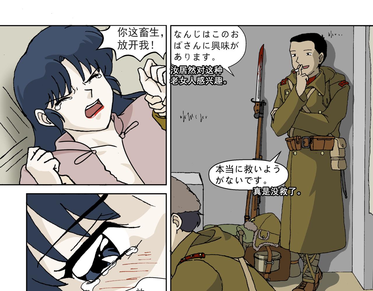 第三话：孩童篇&middot;「他们」 来了(1/2)-第4话