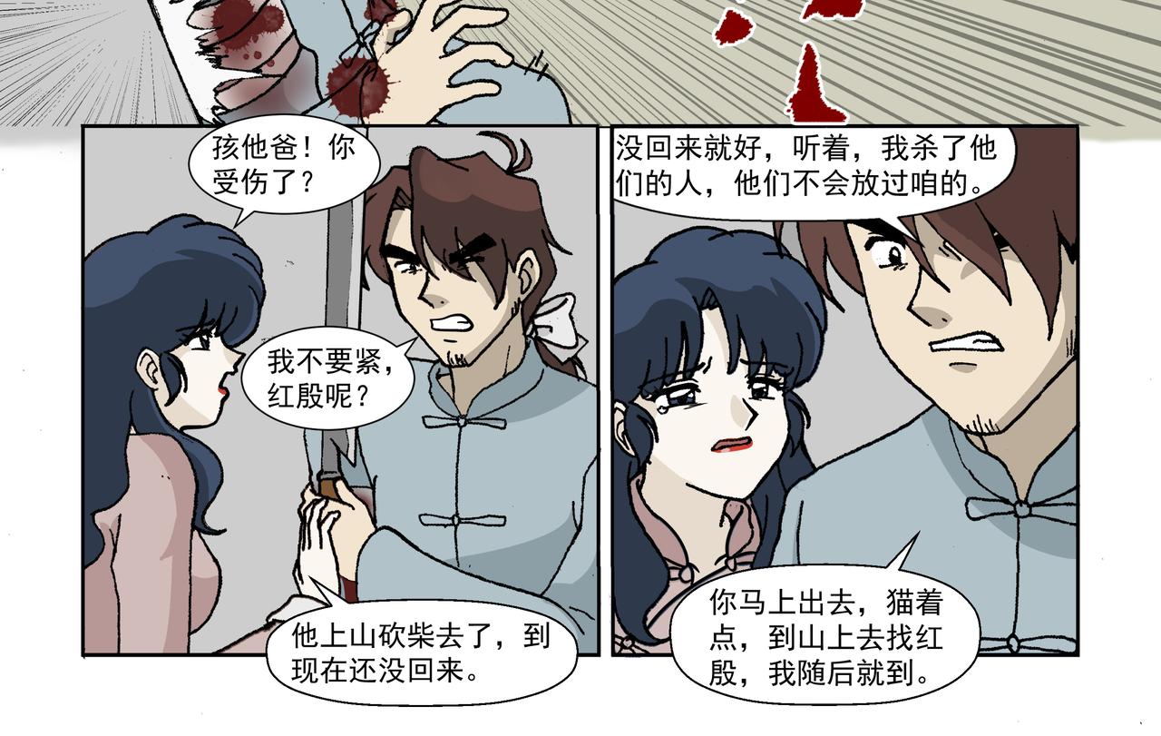 第三话：孩童篇&middot;「他们」 来了(1/2)-第4话