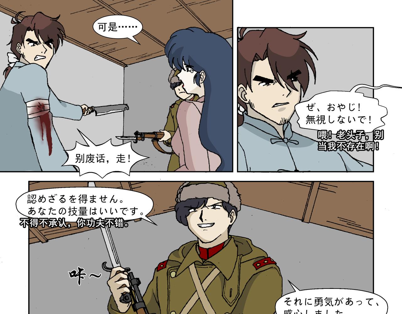 第三话：孩童篇&middot;「他们」 来了(1/2)-第4话