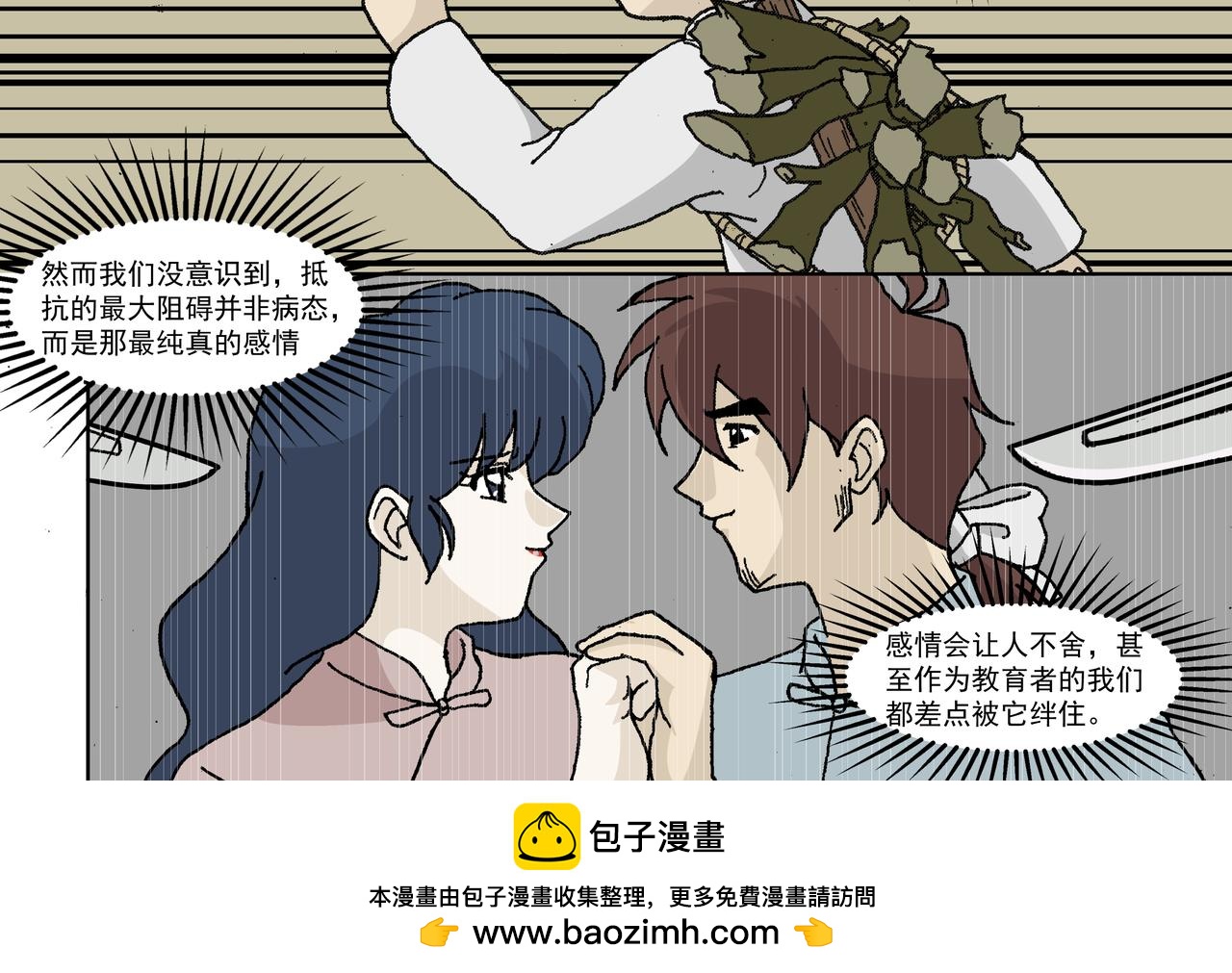 第三话：孩童篇&middot;「他们」 来了(1/2)-第4话