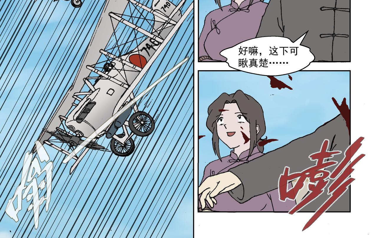 第三话：孩童篇&middot;「他们」 来了(1/2)-第4话