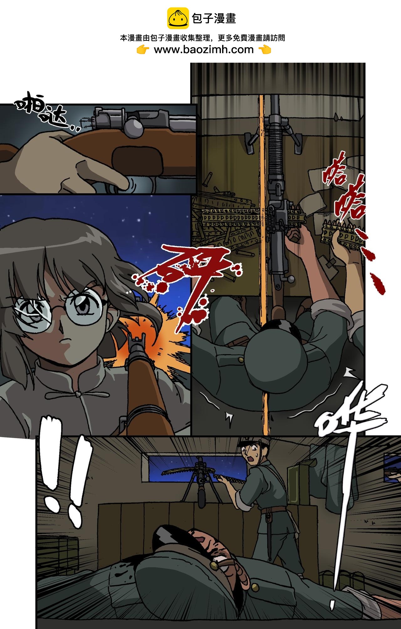 第十六话2：少年篇&middot;前途的终结-第46话