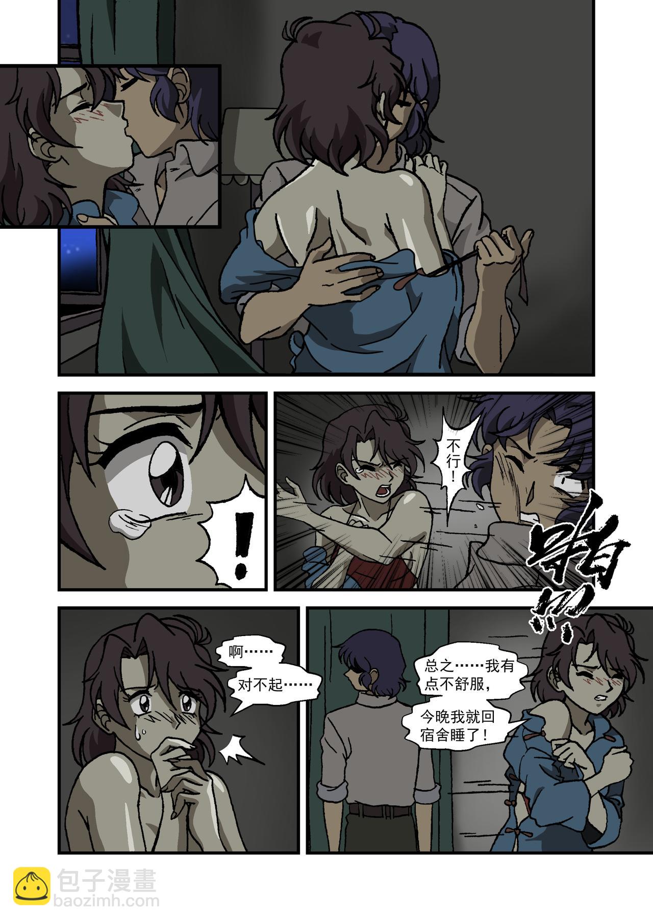 第十八话1：番外篇&middot;一路向西-第58话