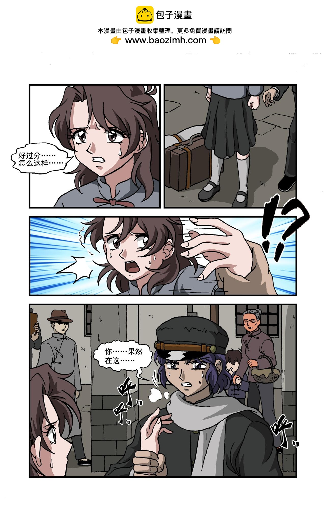 第十八话3：番外篇&middot;一路向西-第60话