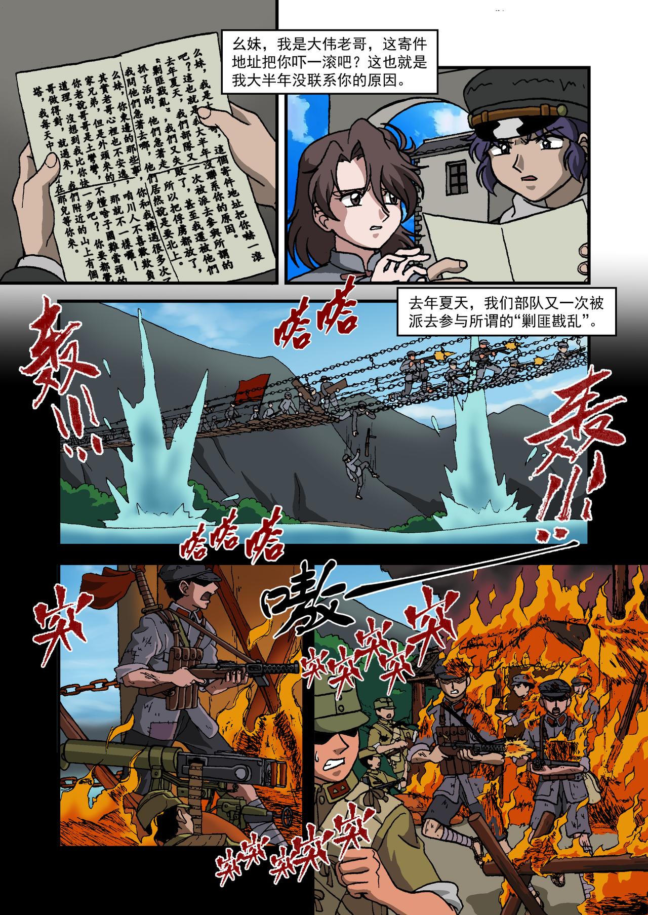 第十八话3：番外篇&middot;一路向西-第60话