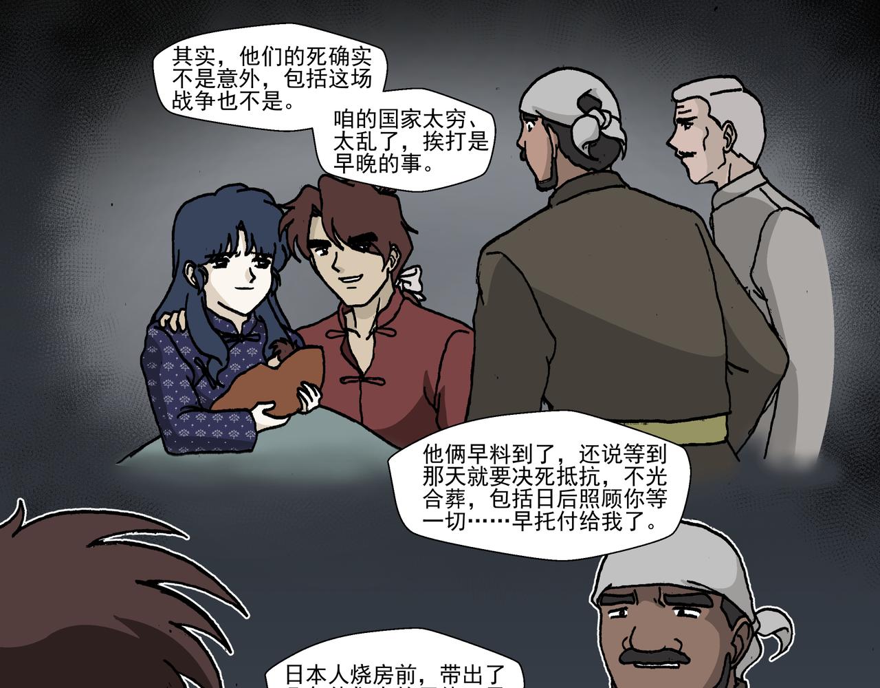 五话下：抵抗！不愿沦为殷的人们-第6话
