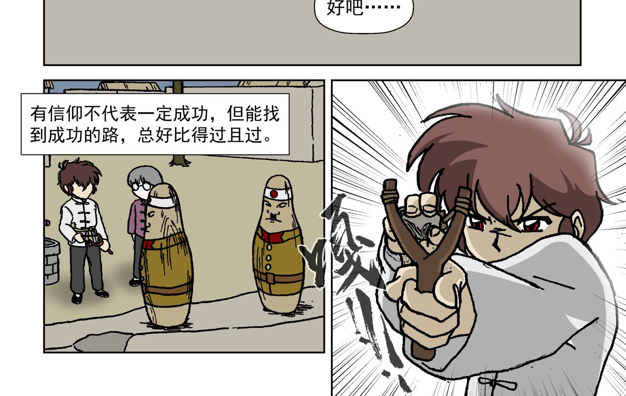 五话下：抵抗！不愿沦为殷的人们-第6话