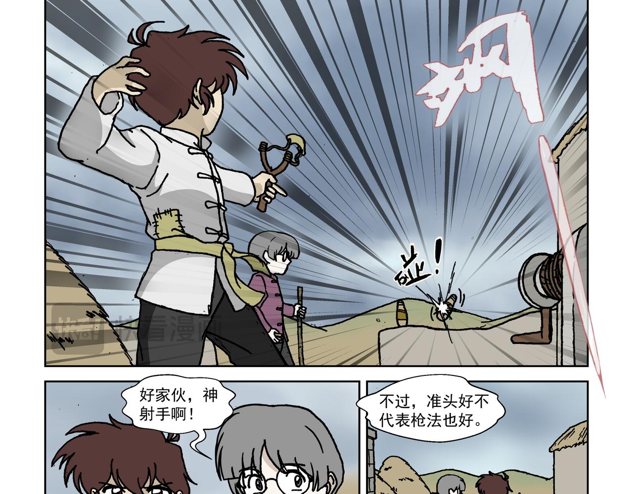 五话下：抵抗！不愿沦为殷的人们-第6话