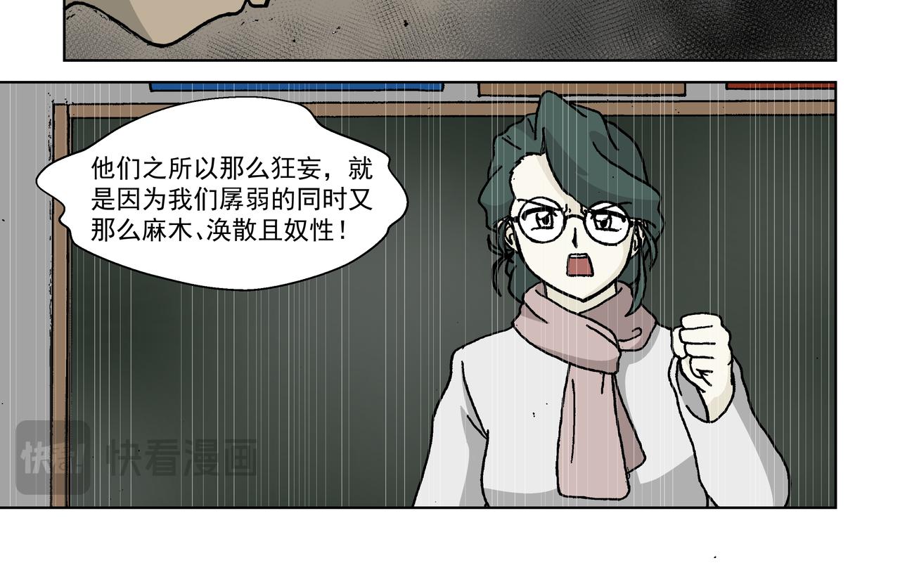 五话下：抵抗！不愿沦为殷的人们-第6话