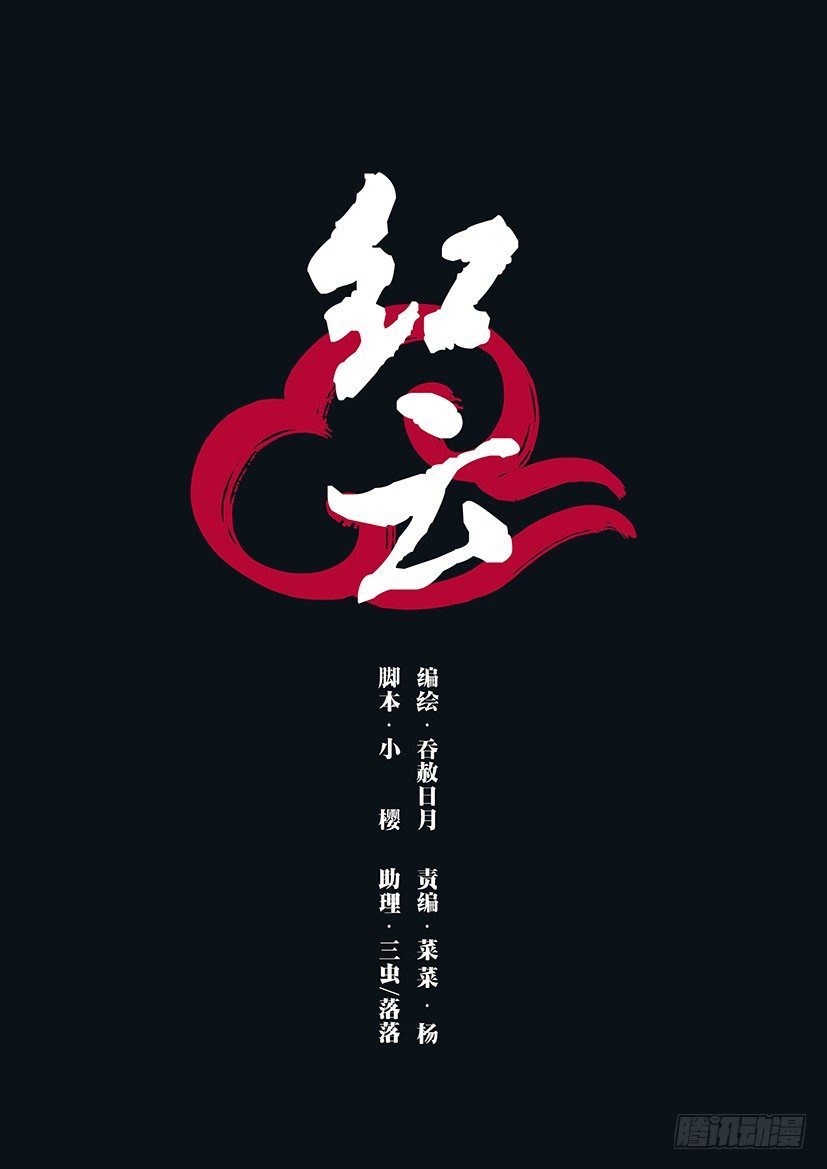 2-第2话