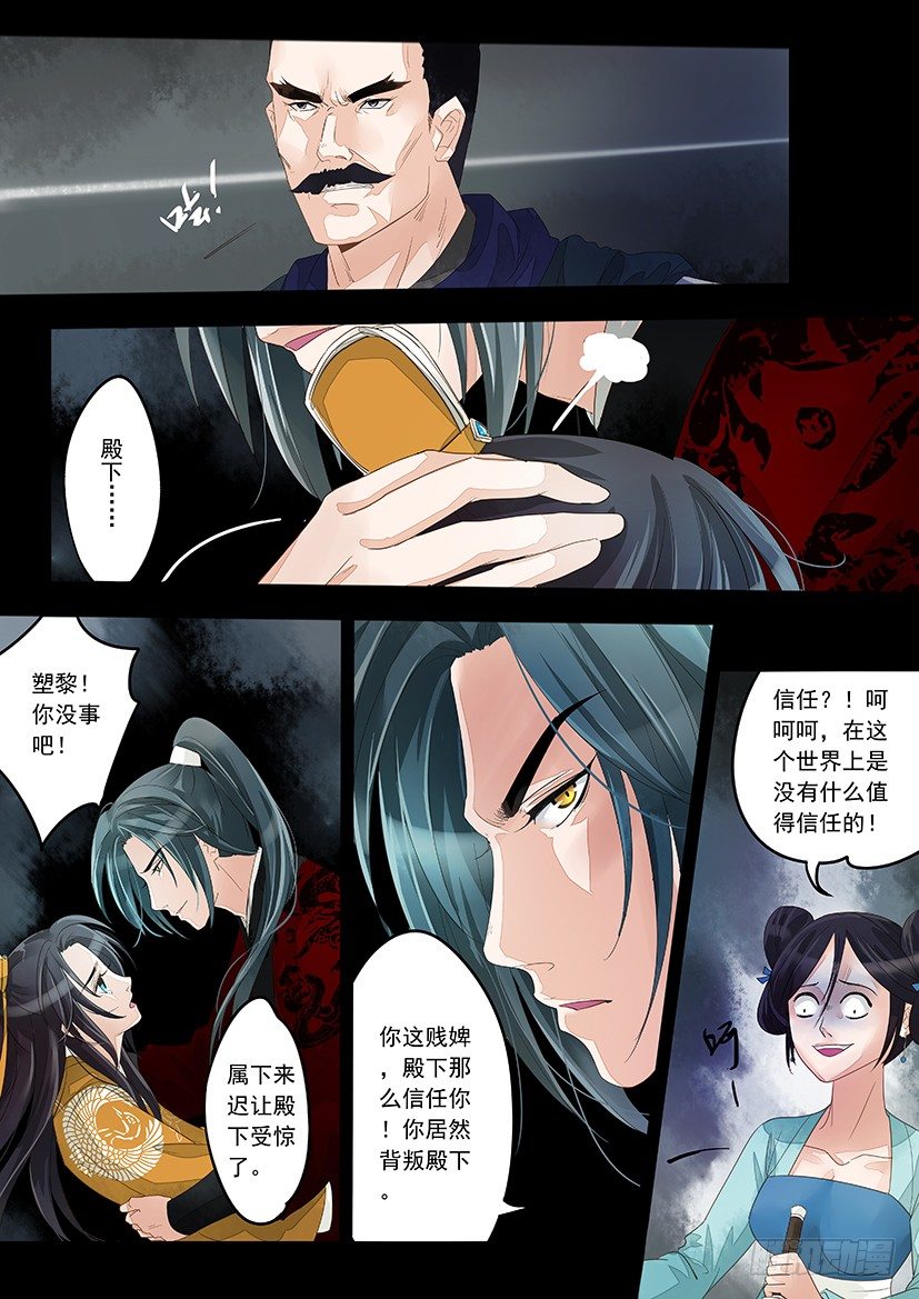 2-第2话