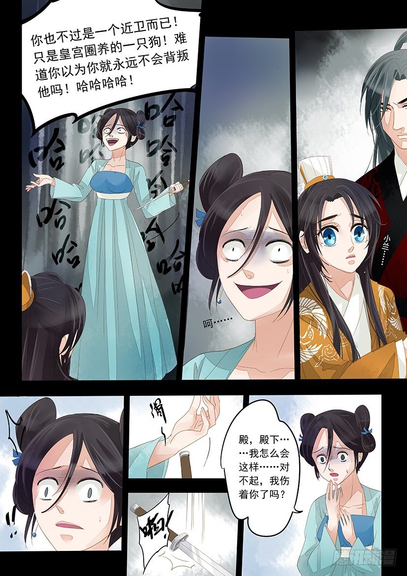 2-第2话